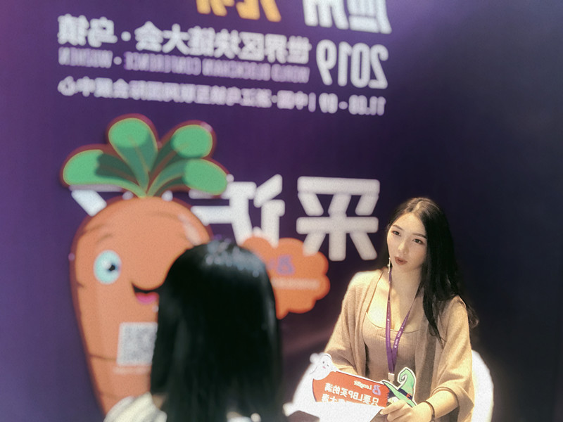 世界区块链大会