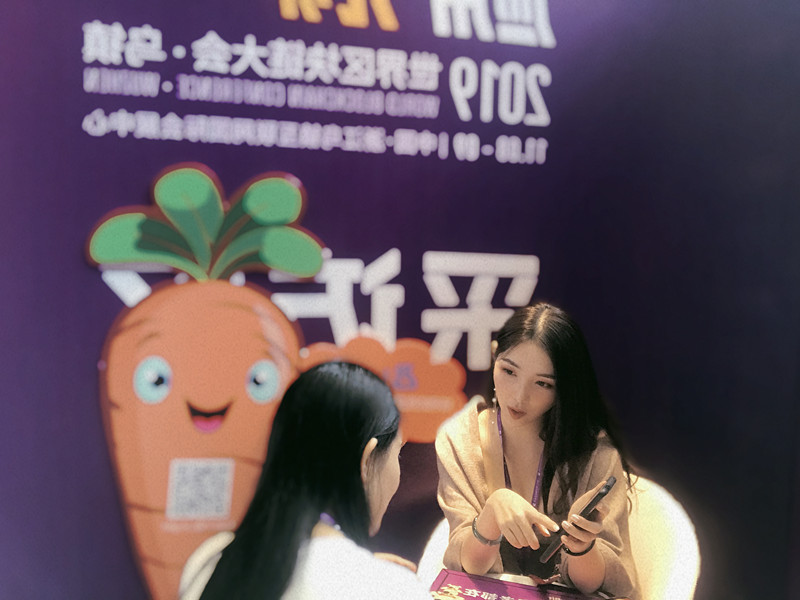 世界区块链大会