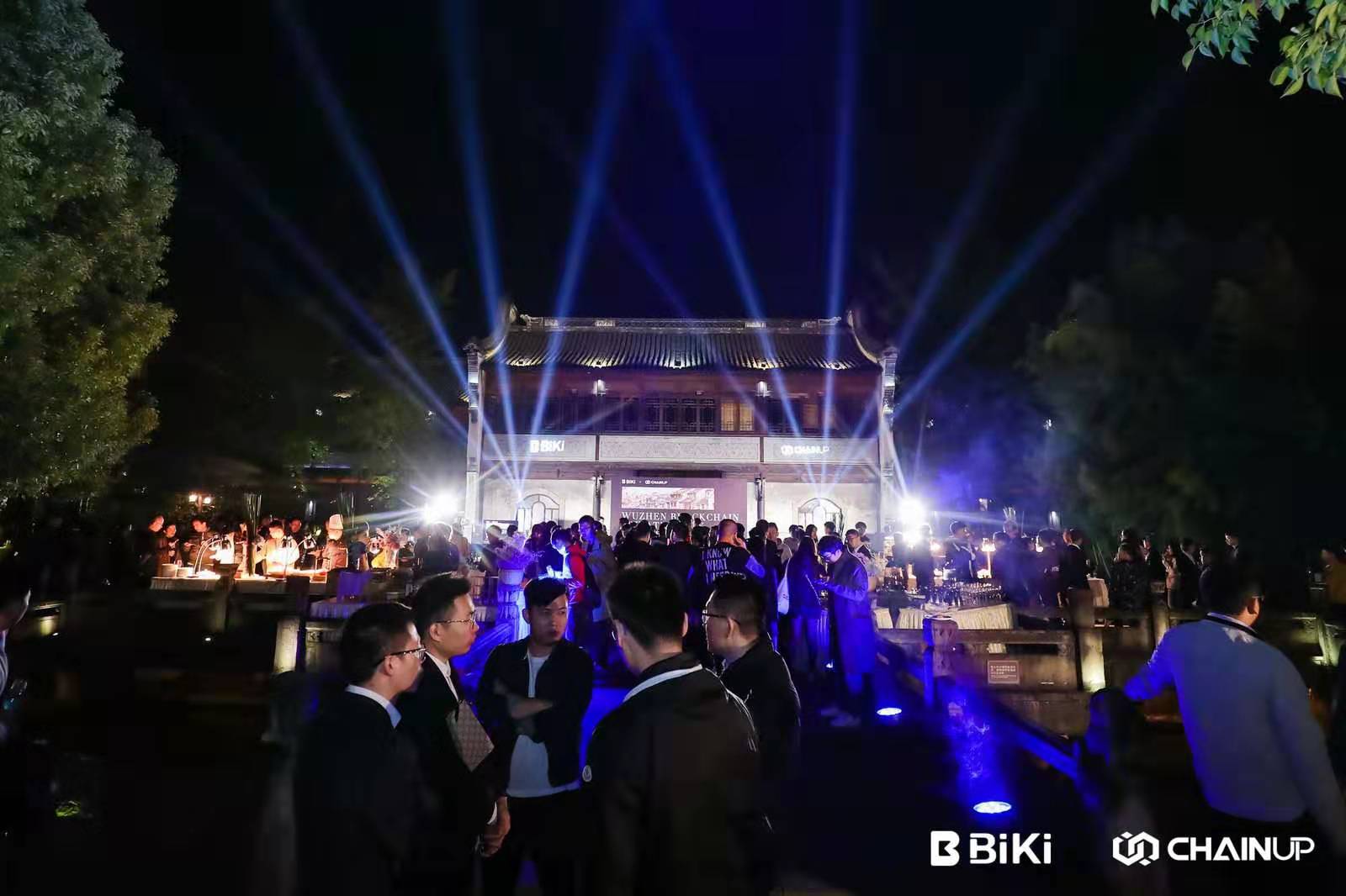 乌镇区块链大会