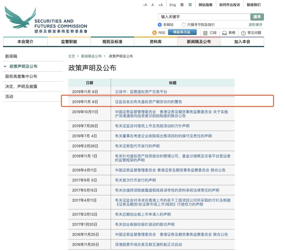 Coinsuper解读SFC牌照