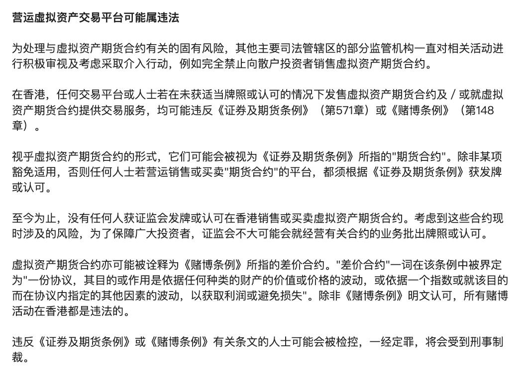 Coinsuper解读SFC牌照