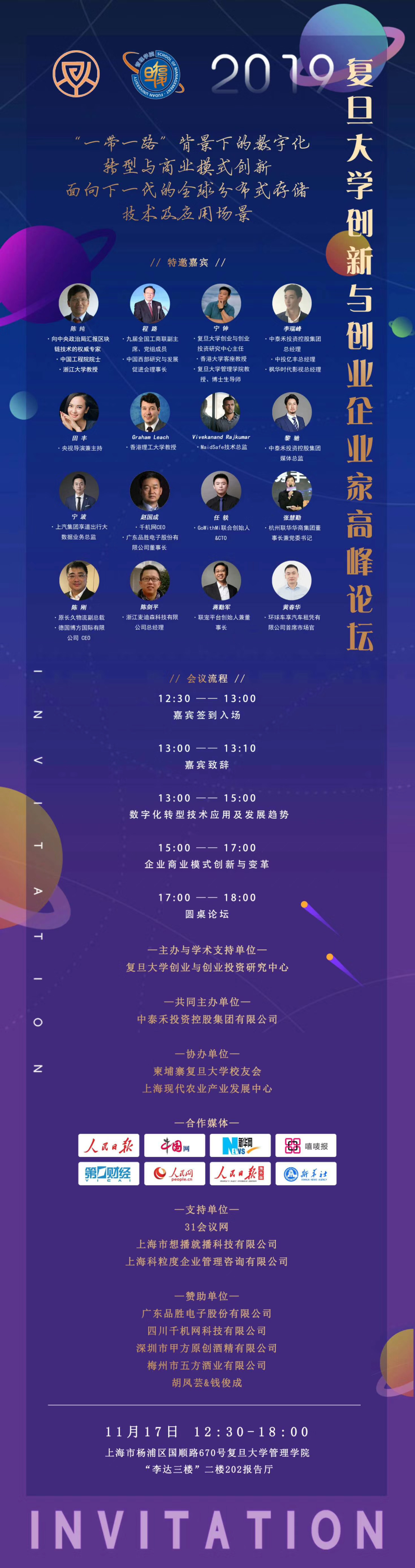 复旦大学