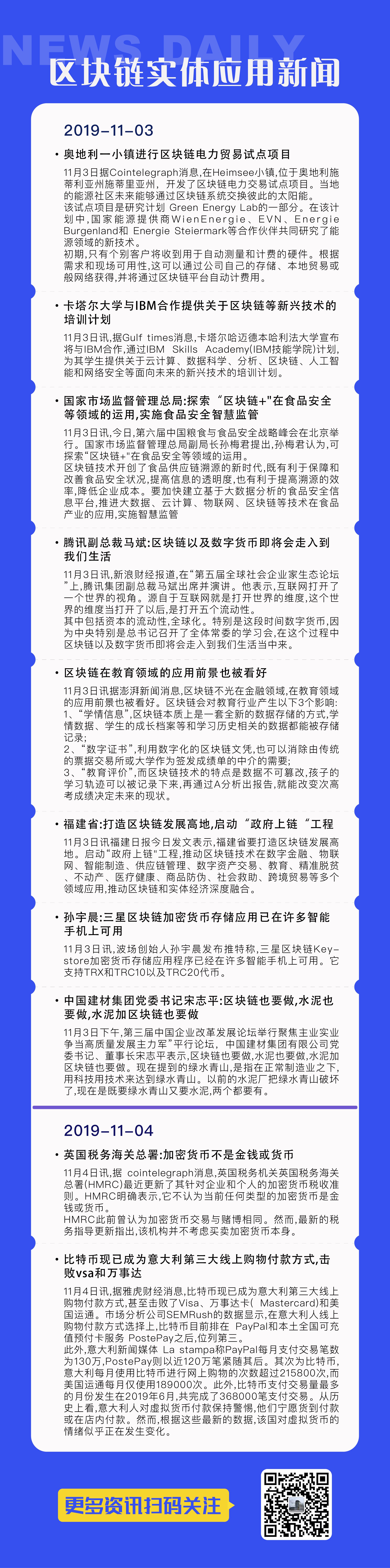 区块链