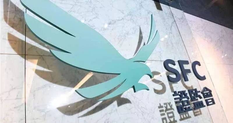 香港SFC牌照