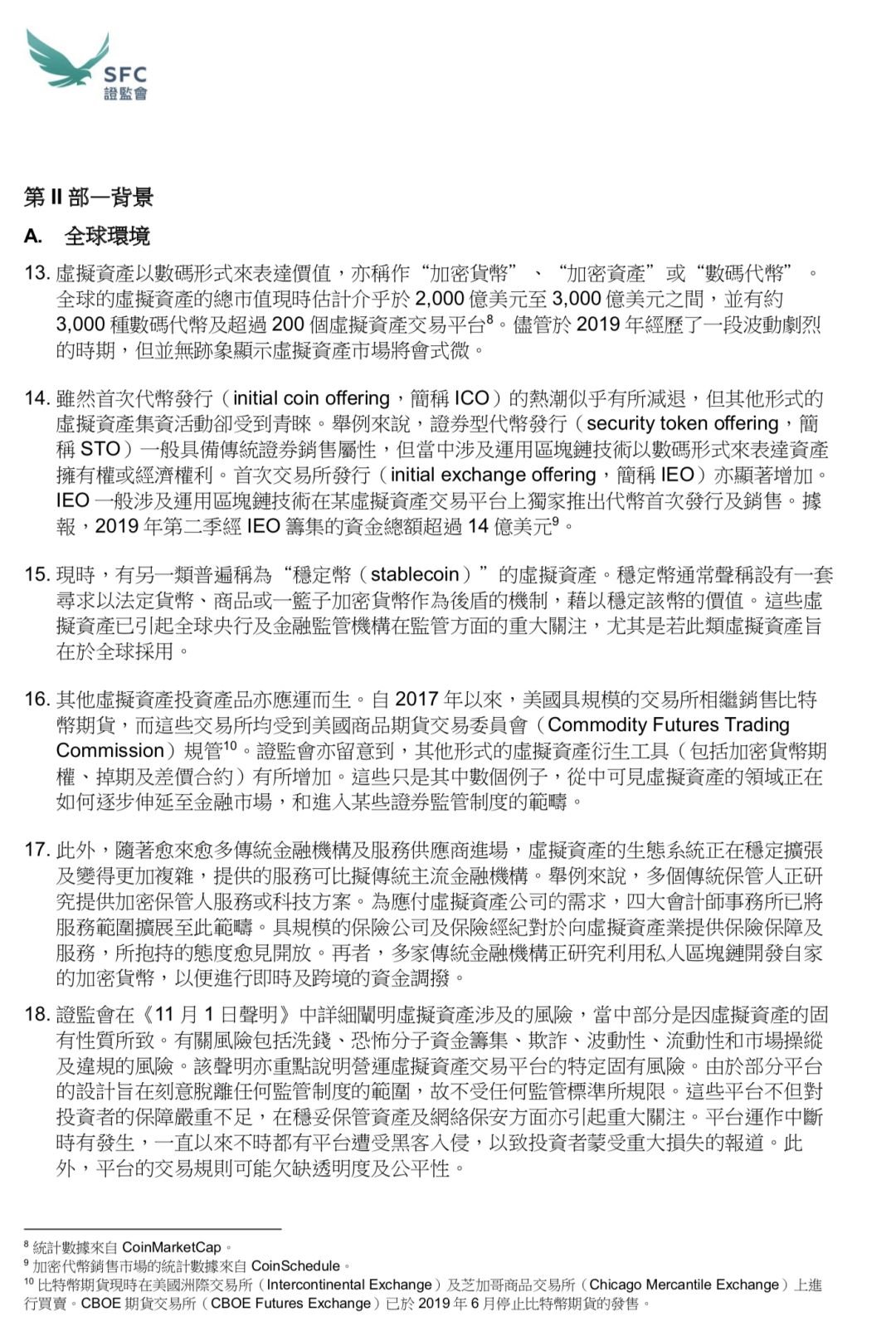 Coinsuper交易所解读香港证件会对虚拟资产交易平台的监管方针