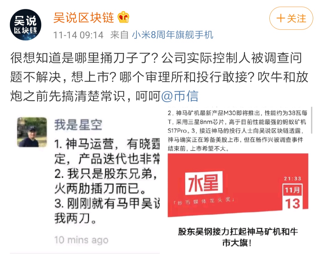 神马矿机
