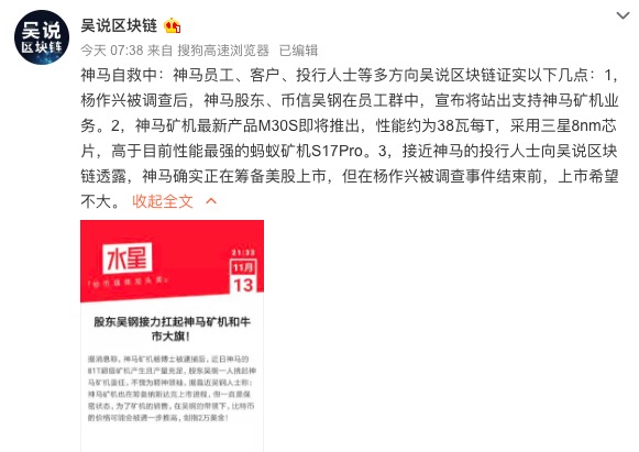 神马矿机