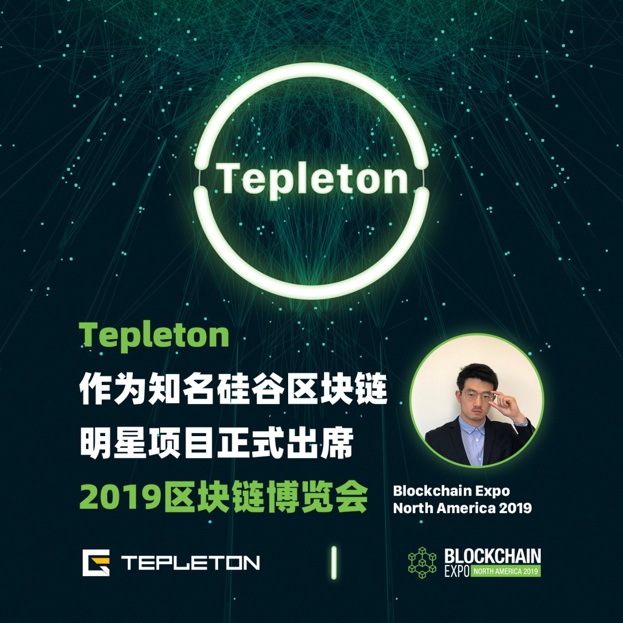 Tepleton再次受邀全球顶级峰会