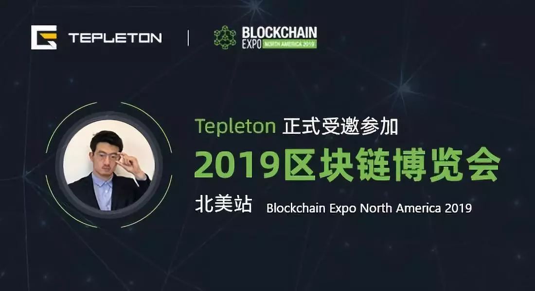 Tepleton再次受邀全球顶级峰会