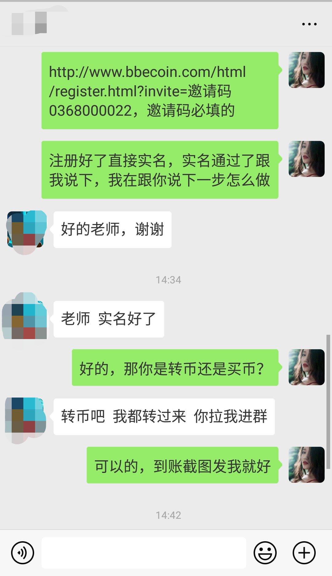 区块链