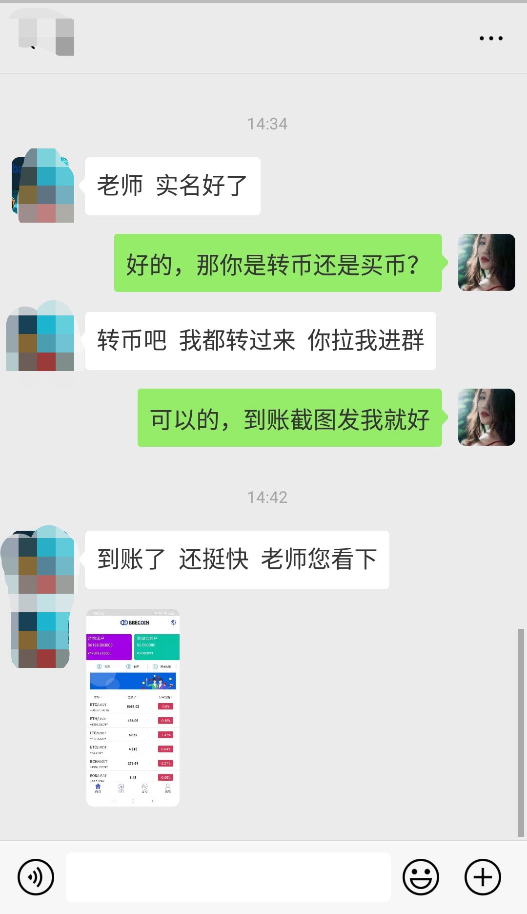 区块链