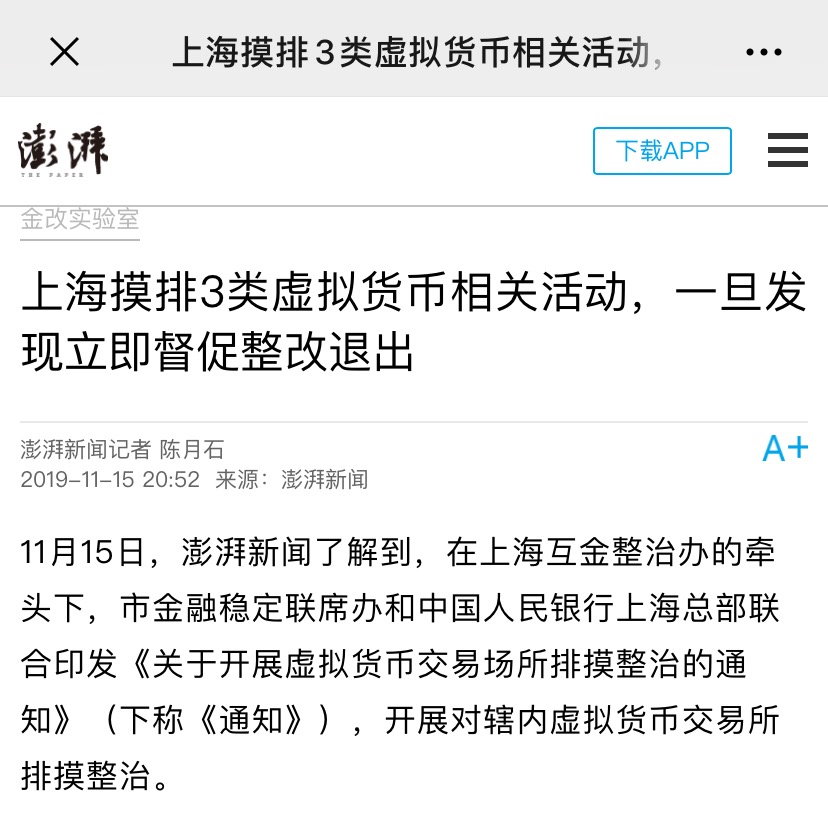 虚拟货币
