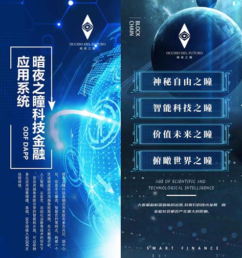 暗夜之瞳