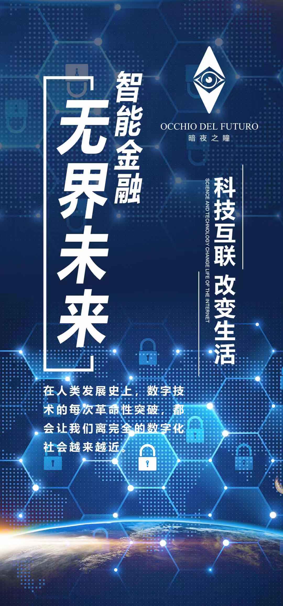 暗夜之瞳