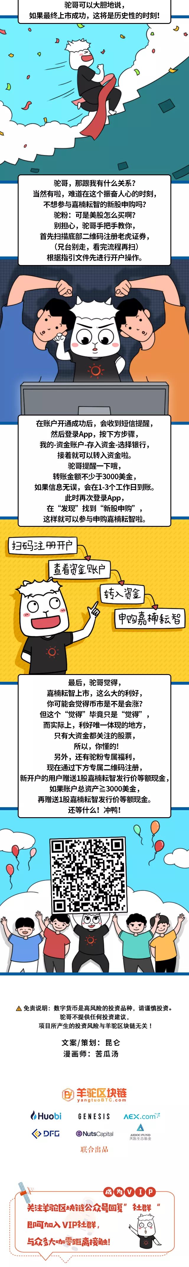 区块链
