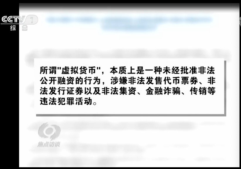 央视专访