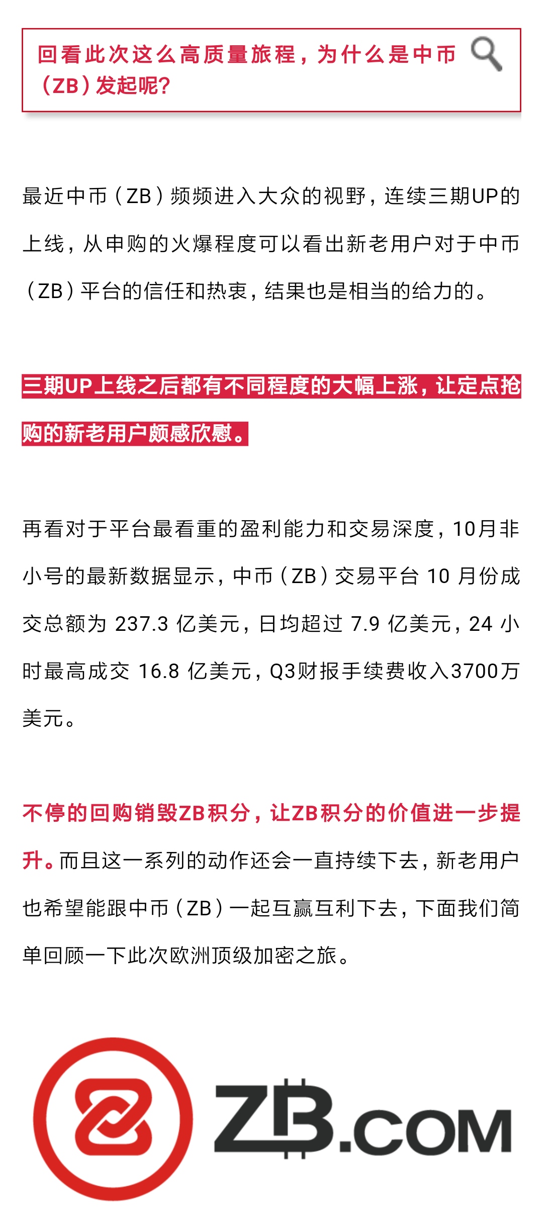 中币