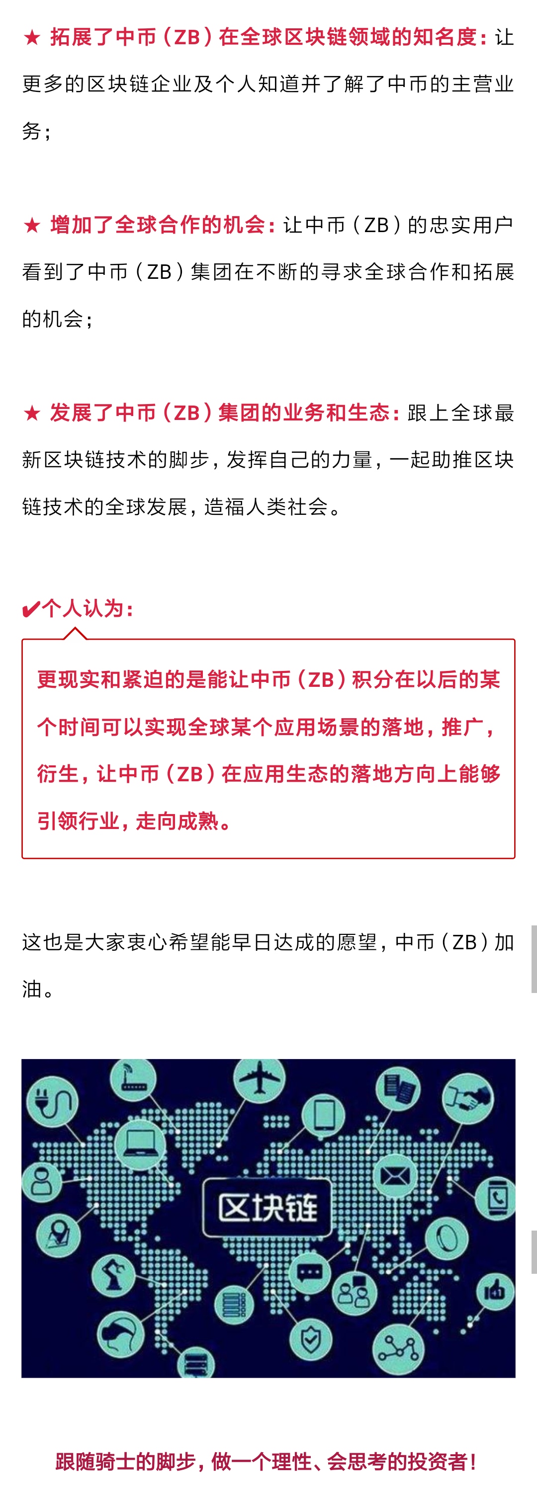 中币