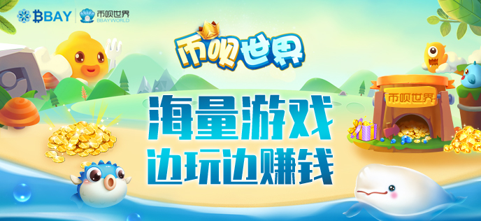 区块链