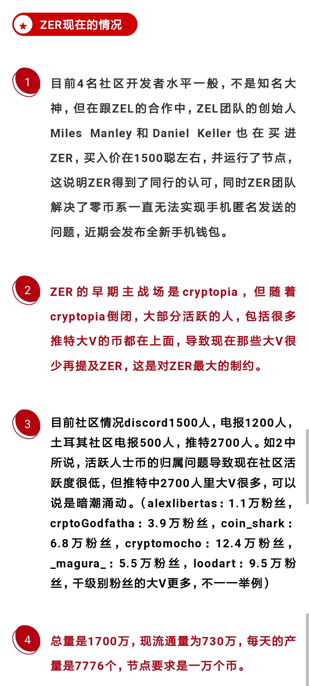匿名币