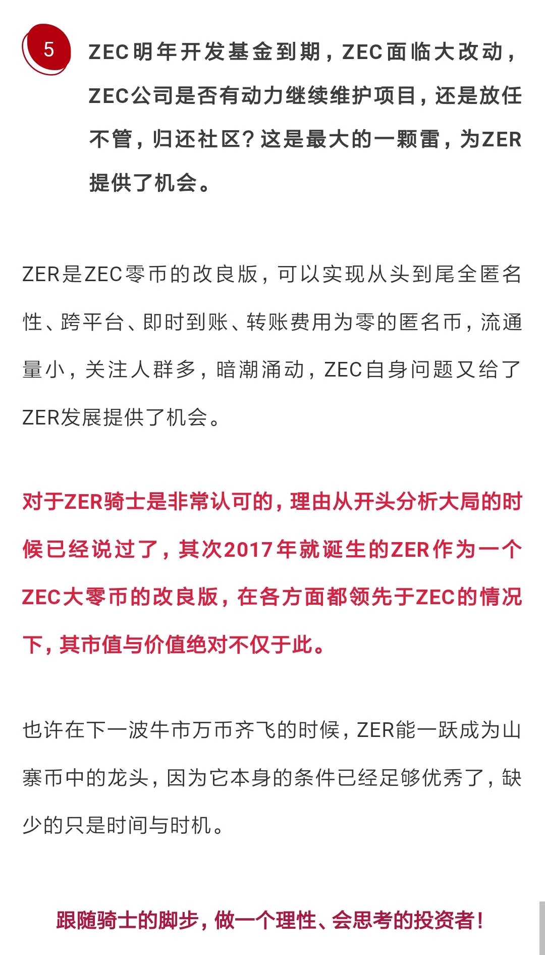 匿名币