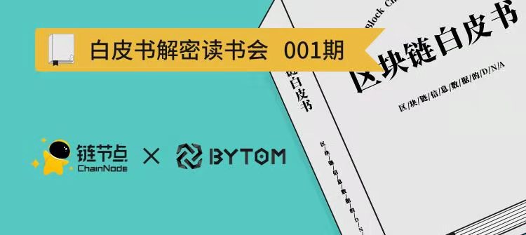 白皮书