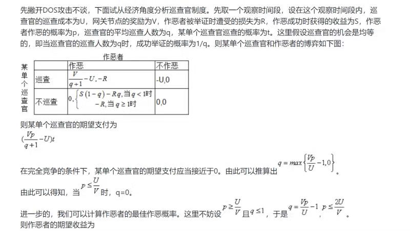 白皮书