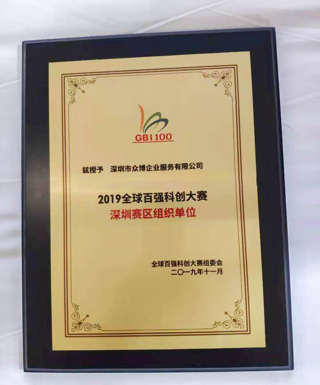 创成汇