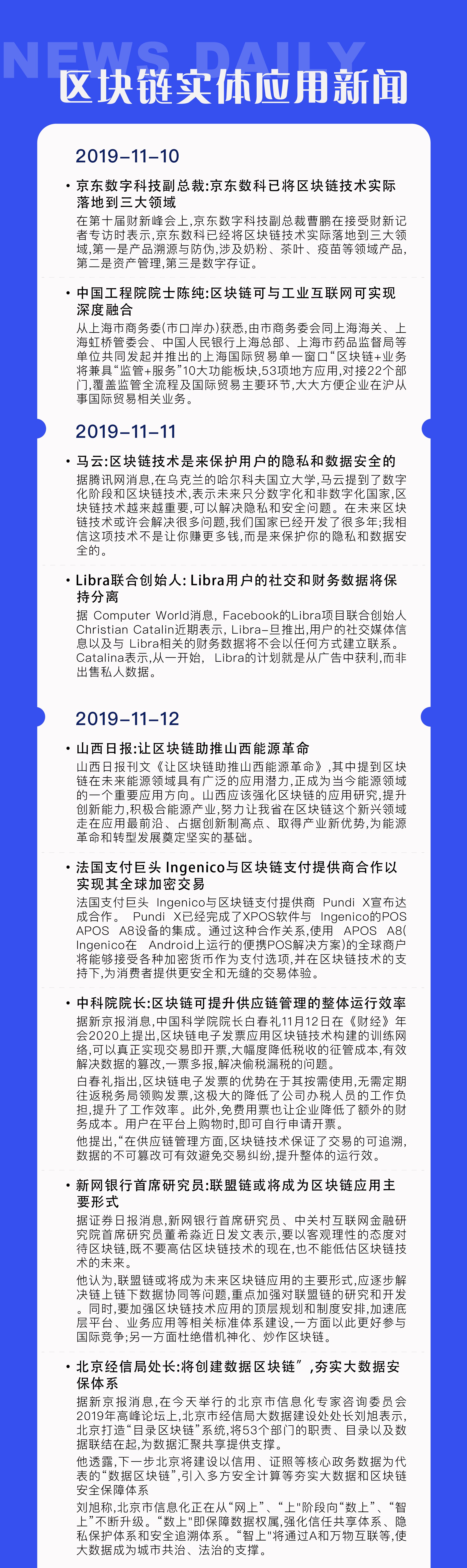 区块链