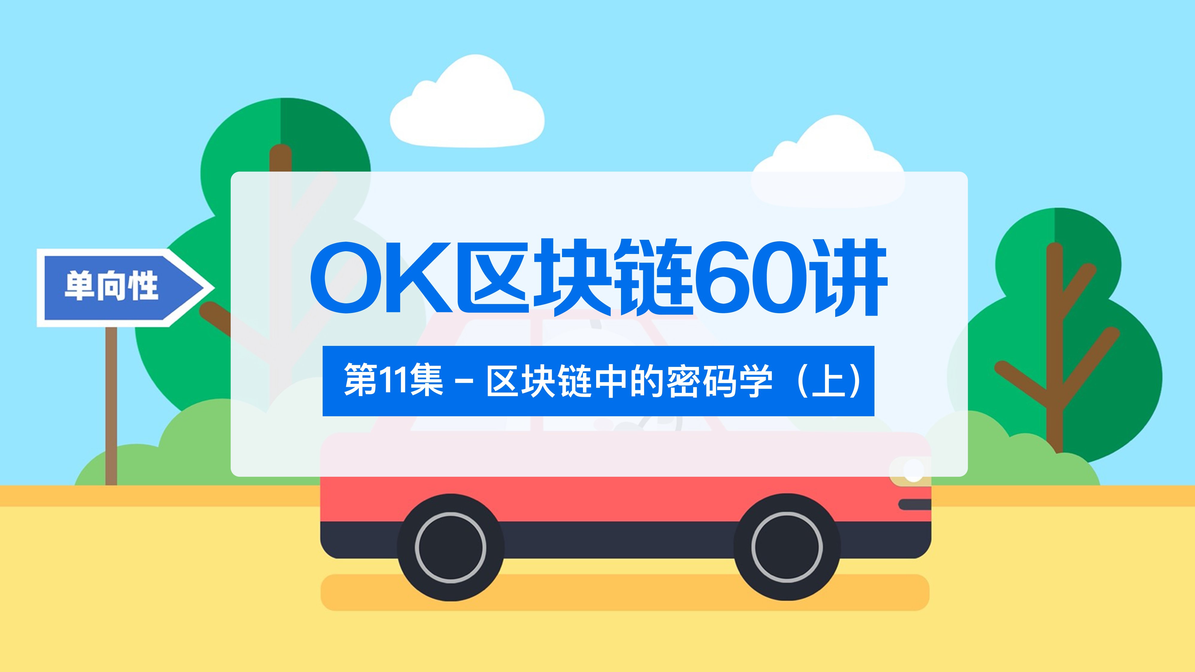 区块链是什么