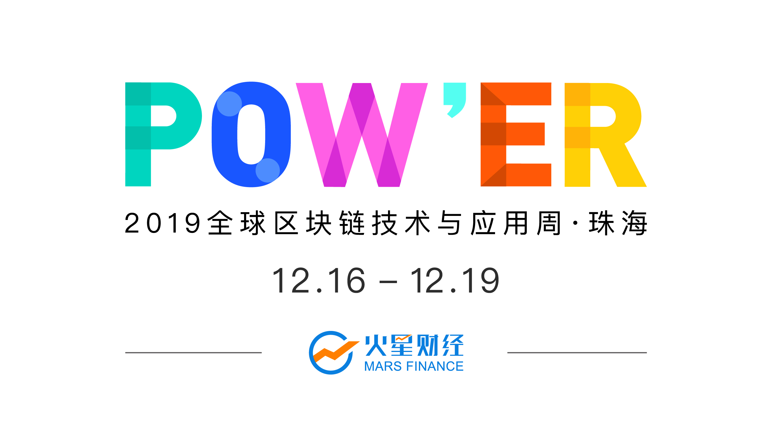 power珠海
