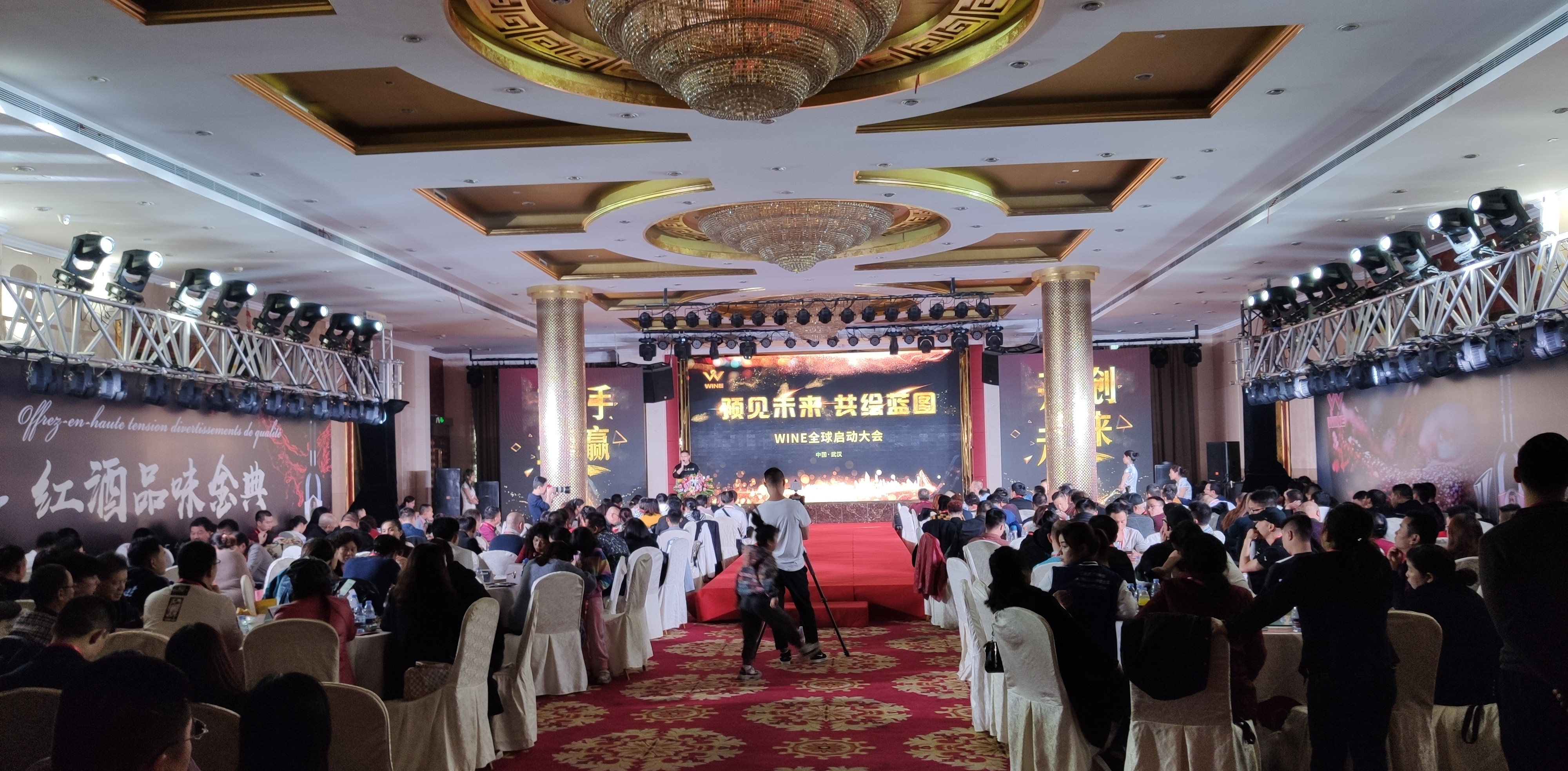 WINE全球启动大会