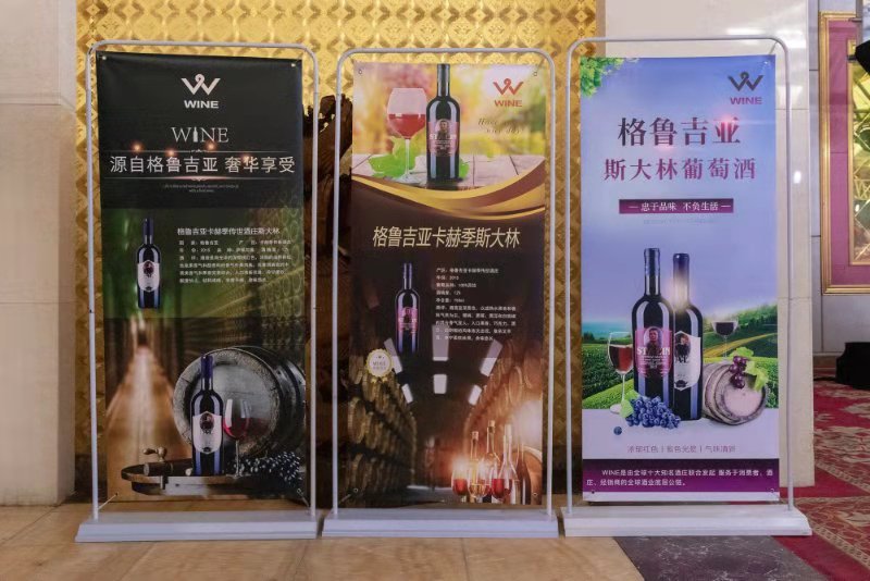 WINE全球启动大会