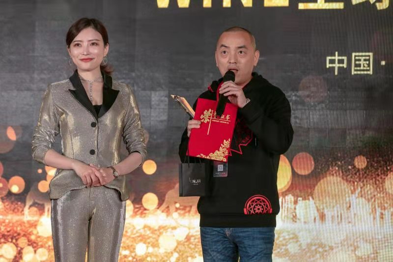 WINE全球启动大会