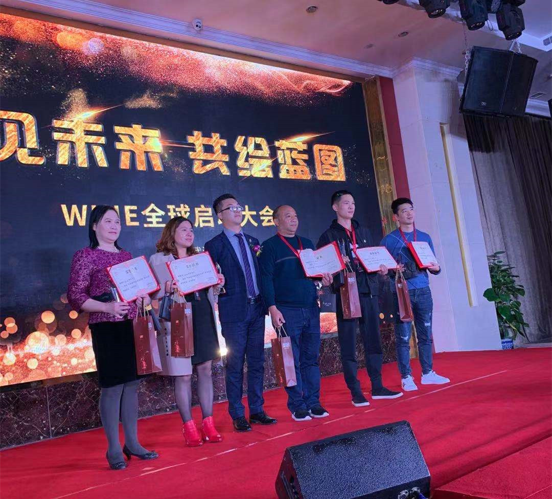 WINE全球启动大会