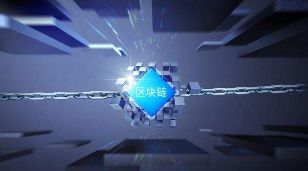 区块链