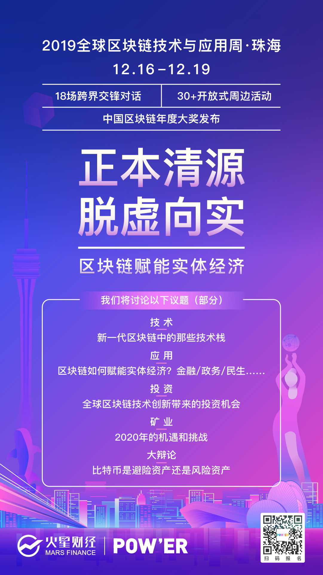 power珠海
