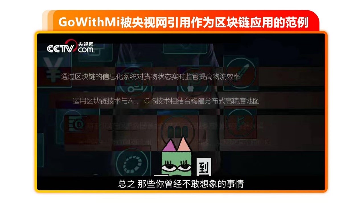 运用区块链技术与AI、GIS技术相结合构建分布式高精地图