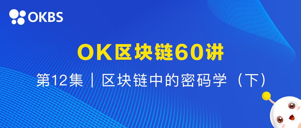 区块链科普