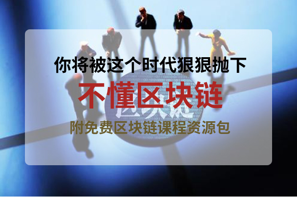 区块链