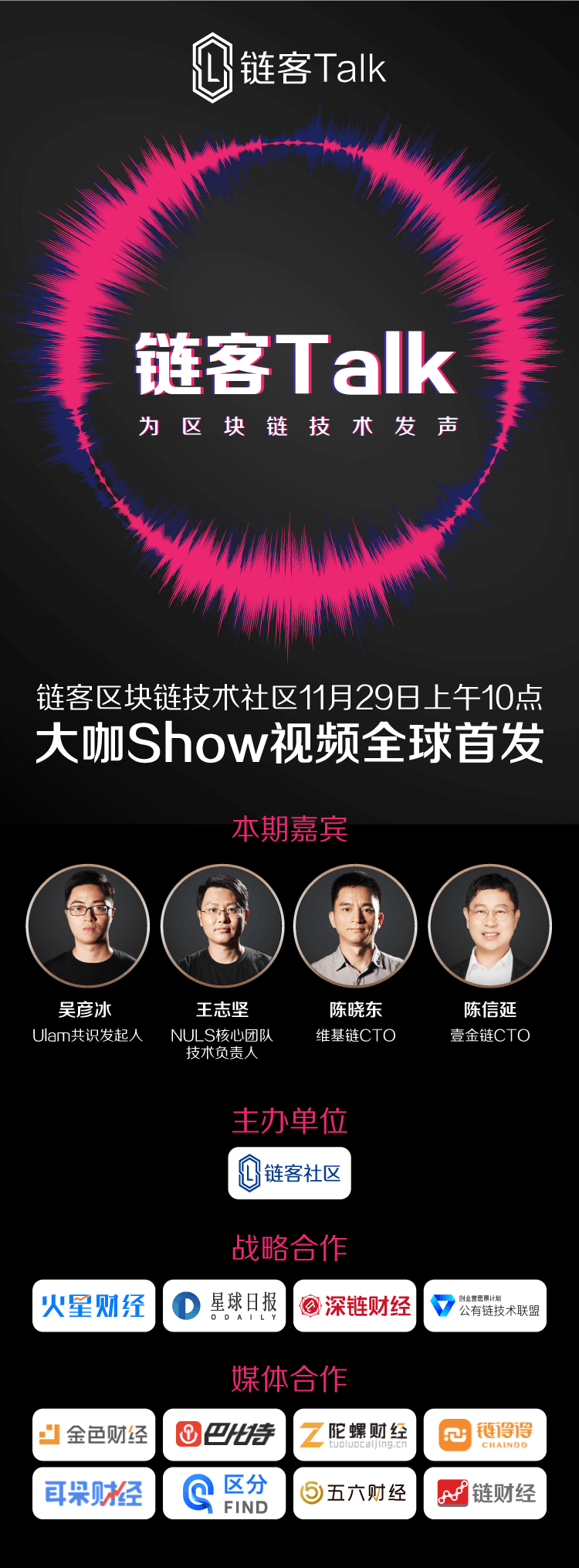 区块链技术