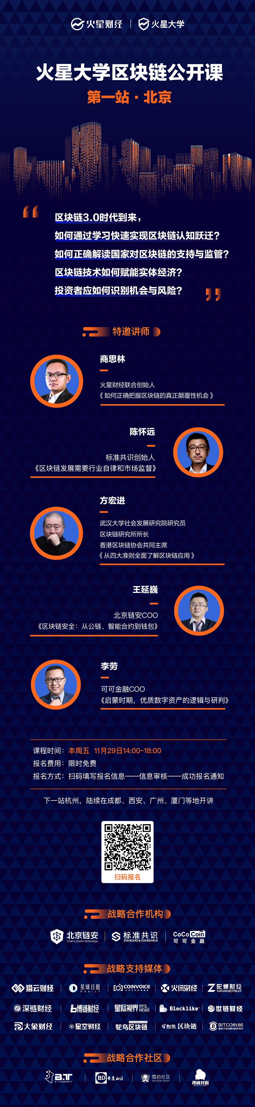 火星大学