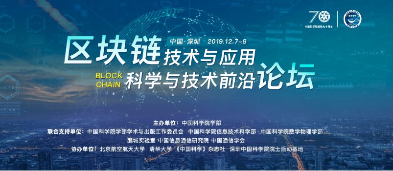 中国科学院