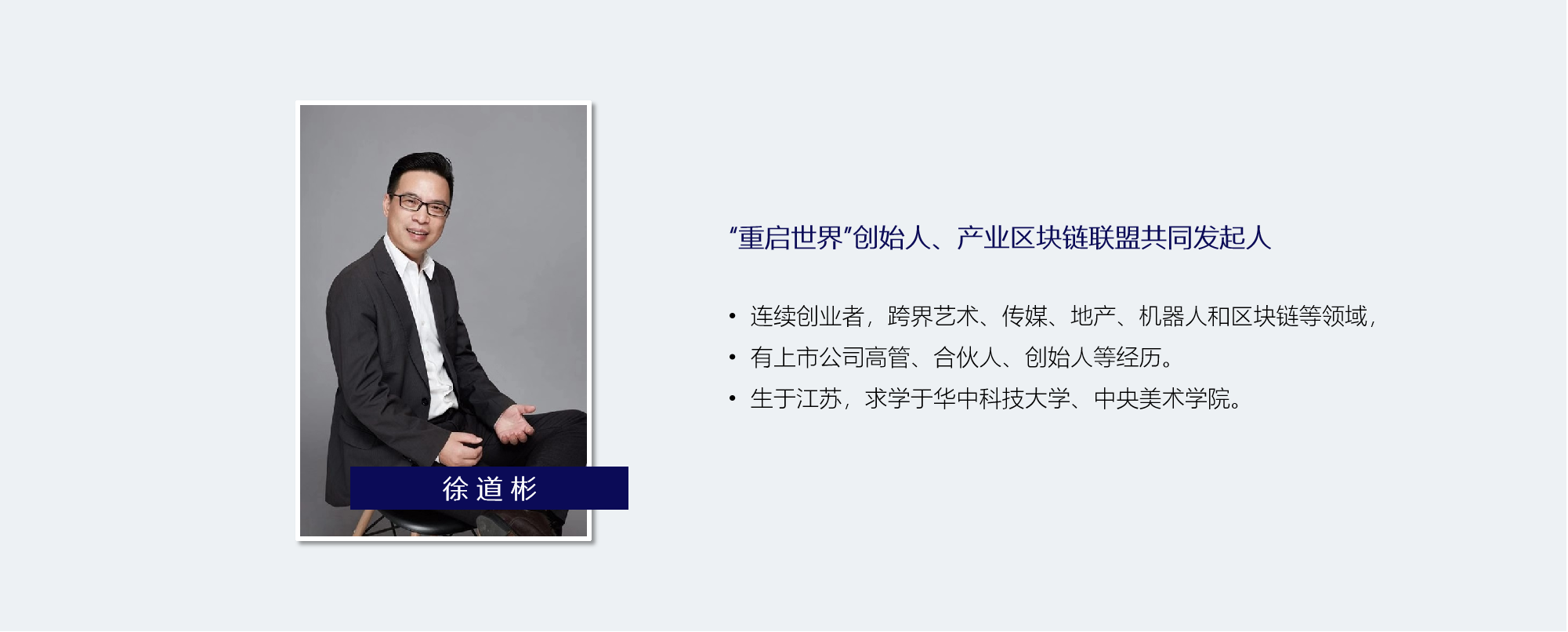 区块链社区