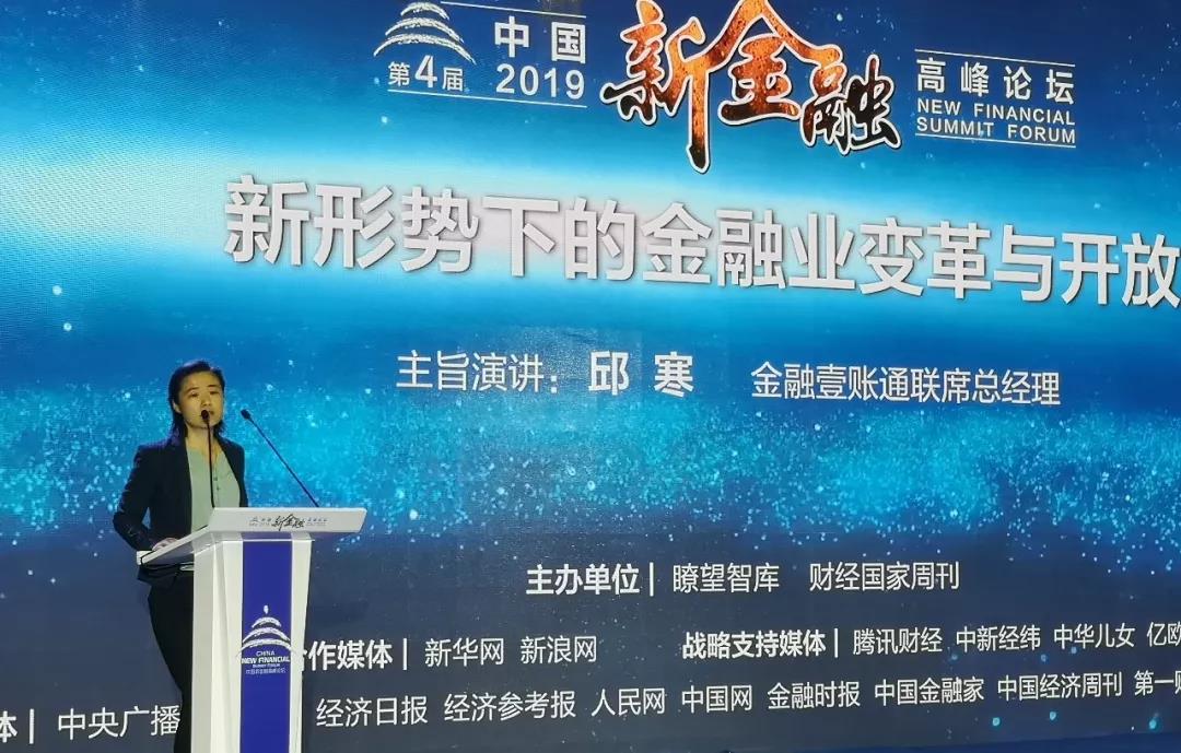 金融壹账通
