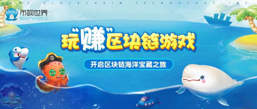区块链项目