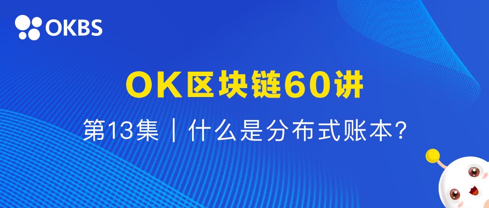 区块链科普