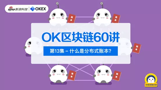 区块链科普