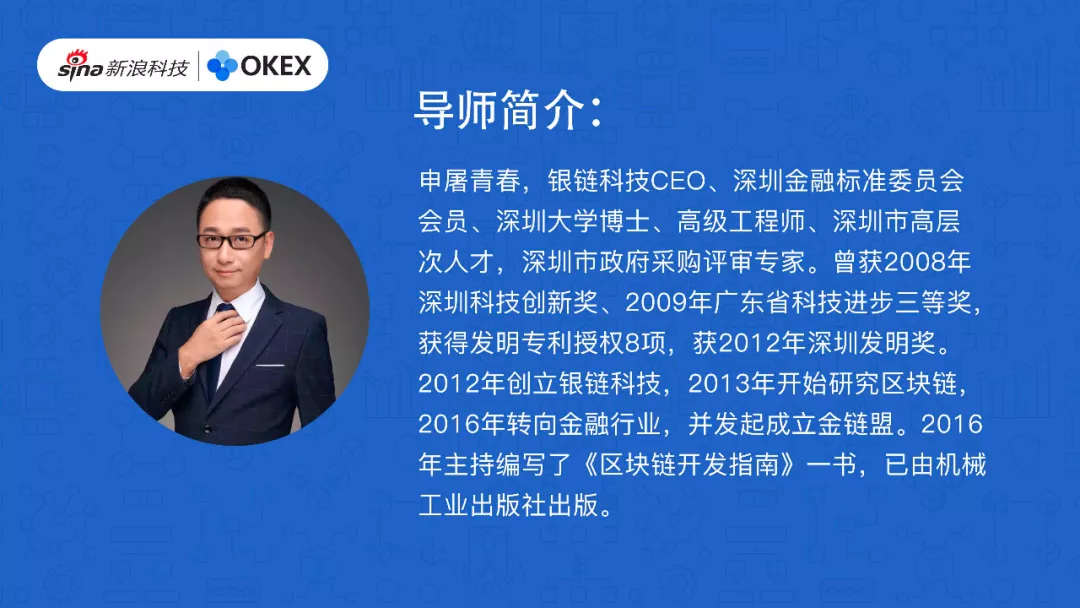 区块链科普