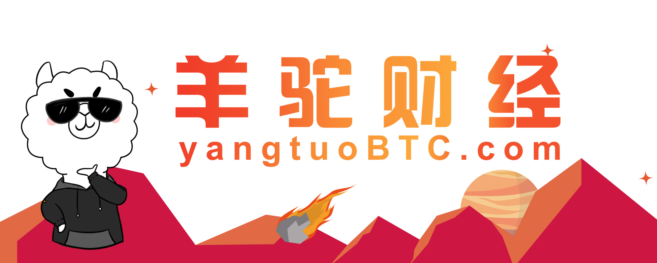 科普